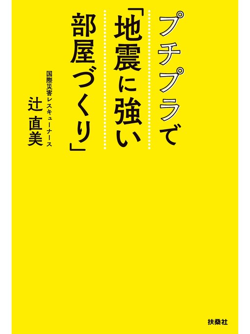 新しく入った本 - Fukuyama City Library - OverDrive